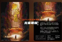 難念的經劇本殺復盤答案更新_如何選擇角色_任務推理及攻略思路揭秘