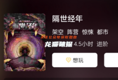 隔世經年劇本殺復盤答案測評（驚悚本）角色任務線索_真相結局演繹劇透