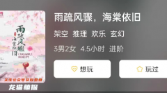 雨疏風驟,海棠依舊劇本殺復盤答案測評_真相還原及故事劇透揭秘啦！