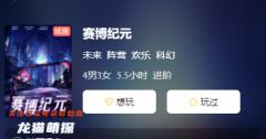 賽博紀元劇本殺復盤答案測評:玩家推理思路，角色任務攻略劇透揭秘！
