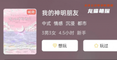 我的神明朋友劇本殺復盤答案測評及真相還原解析攻略（玩家視角）