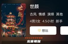 （新本）世顏劇本殺復盤答案更新_玩家推理思路分享_案件解析時間線揭秘