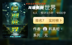 綠洲世界百變大偵探答案_劇本殺兇手推理_角色任務及案件真相揭秘