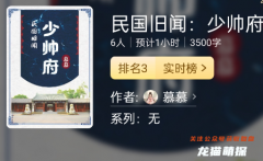 民國舊聞:少帥府百變大偵探答案兇手揭秘，如何推理及案件任務真相解題思路