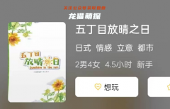 五丁目放晴之日劇本殺復盤答案測評_線索推理_角色任務_流程規則結局演繹