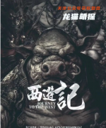 驢頭馬面與我的推理小說劇本殺角色（西游記）玩法攻略_故事真相復盤_劇透揭秘