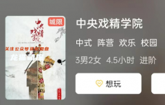 中央戲精學院劇本殺復盤測評_角色任務_兇手揭秘_真相劇透揭秘