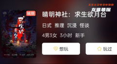 月拂空山明劇本殺復盤答案線索_機制規則_真相還原揭秘