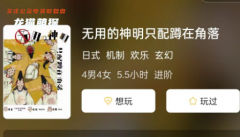 無用的神明只配蹲在角落劇本殺復盤測評（機制本）線索答案_角色任務揭秘