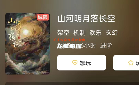 山河明月落長(zhǎng)空劇本殺復(fù)盤答案