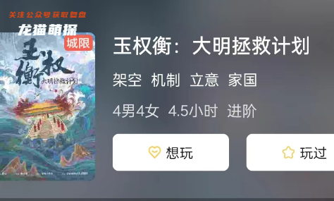 玉權(quán)衡:大明拯救計劃