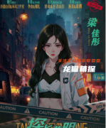 探長英明劇本殺（梁佳彤）女性角色體驗_任務(wù)復(fù)盤_CP線揭秘