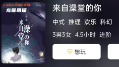 來自澡堂的你劇本殺復盤測評_機制規則_案件線索_真相結局
