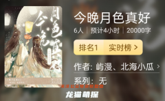 今晚夜色真好（百變大偵探）兇手答案_劇本殺角色測評_CP線劇透揭秘【新本】