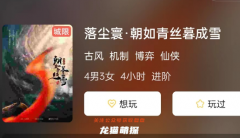 落塵寰·朝如青絲暮成雪劇本殺復盤（新本測評）角色任務/線索答案/流程規則/劇透攻略