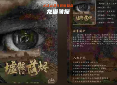墟骸落燼劇本殺復(fù)盤解析（新本）獨家城限/角色任務(wù)及真相答案結(jié)局