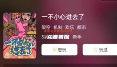 一不小心進去了劇本殺復盤答案劇透：深入了解沉浸式體驗的流程！