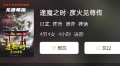 逢魔之時·彥火見尊傳劇本殺復盤測評：欲知劇本殺的背后故事，請往這里看！