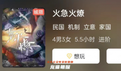 火急火燎劇本殺測評（角色復(fù)盤）游戲攻略：從小白到大神只需三步！