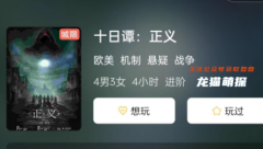 十日譚:正義劇本殺復盤及角色CP：激發劇本中的浪漫火花！