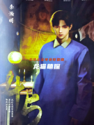 45劇本殺（李瀚明）角色測評_真相復盤_故事演繹結局攻略