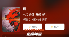 局劇本殺復(fù)盤答案測評攻略：懷舊推理重現(xiàn)，解密撒謊者！