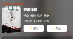 艷落神都劇本殺復盤結局/角色任務/線索流程/完整版測評
