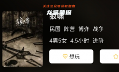 狼嘯劇本殺復(fù)盤解析：細致分析每一個關(guān)鍵線索！