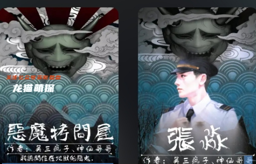 惡魔拷問(wèn)屋劇本殺復(fù)盤(pán)答案測(cè)評(píng)