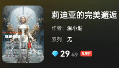 《莉迪亞的完美邂逅》：百變大偵探劇本殺答案，帶你探索宇宙的奇妙冒險！