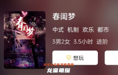 這年代誰還看春晚劇本秀角色CP:任務復盤體驗，他們的化學反應讓人心動不已!