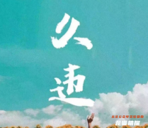 久違劇本殺角色復盤推薦，找到最適合你的游戲角色及任務答案！
