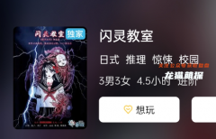 閃靈教室劇本殺復盤測評：線索推理/機制規則/真相答案劇透揭秘