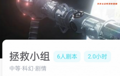 拯救小組我是謎角色答案復盤：揭秘幕后真相，尋找兇手的線索！