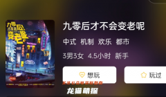 九零后才不會變老呢劇本殺復盤解析：一起回顧經典劇本殺案例，深入分析隱藏的線索！