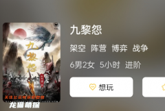 九黎怨劇本殺結(jié)局復(fù)盤演繹：重返劇本殺的故事線，重新解讀角色結(jié)局！