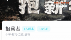 抱薪者（我是謎）答案兇手揭秘：進入案件細節深度解析，揭開謎團真相！