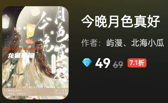 今晚月色真好劇本殺復(fù)盤