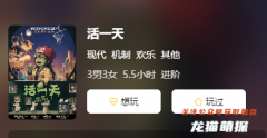 活一天劇本殺復(fù)盤答案測評：角色任務(wù)/線索推理/真相結(jié)局演繹