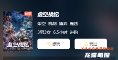 虛空戰紀劇本殺復盤答案測評:角色任務及真相攻略劇透揭秘！