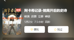 阿卡希記錄-她離開后的史詩(shī)劇本殺復(fù)盤:角色體驗(yàn)心得，如何選擇適合自己的CP線