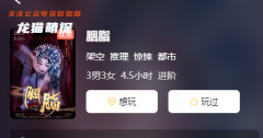 胭脂劇本殺復(fù)盤測評:玩家體驗心得，哪個角色比較好玩呢！