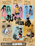 我與你的距離劇本殺復(fù)盤答案_線索流程_規(guī)則結(jié)局_案件線索真相