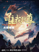 唯我獨尊劇本殺復(fù)盤測評（新本體驗）武俠陣營_角色任務(wù)_答案真相揭秘