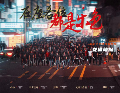 在座各位都是樂色劇本殺