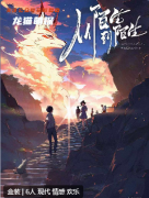 從陌生到陌生劇本殺復(fù)盤測評_情感演繹_角色CP_真相結(jié)局_故事還原
