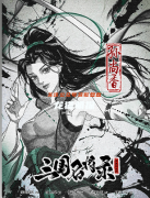 三國(guó)名將錄劇本殺角色(孫尚香)復(fù)盤答案_角色技能_陣營(yíng)攻略劇透
