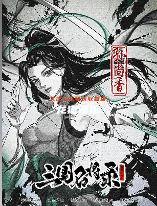 三國(guó)名將錄劇本殺角色(孫尚香)