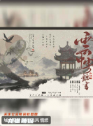 云中寄錦書劇本殺復(fù)盤測評（情感本）線索流程_機制規(guī)則_真相結(jié)局演繹攻略