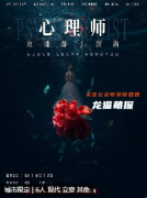 心理師玫瑰落于深海劇本殺復(fù)盤測(cè)評(píng)（新本攻略）角色任務(wù)_線索流程_機(jī)制規(guī)則答案